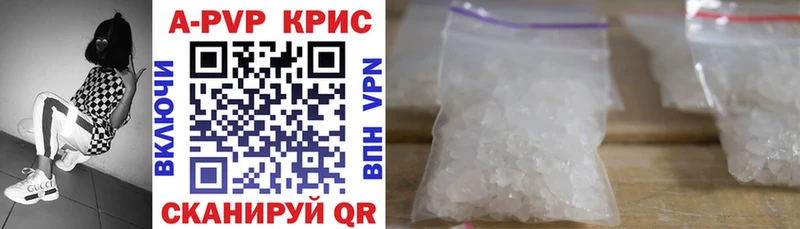Купить закладки  Нязепетровск  APVP Соль 