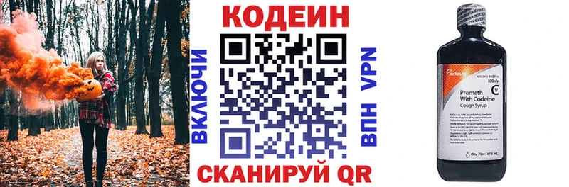 Купить закладки  Нязепетровск  Кодеиновый сироп Lean Purple Drank 