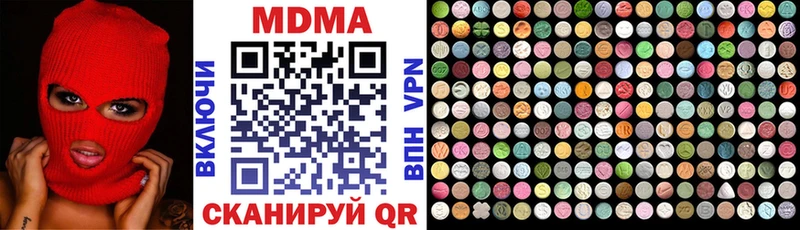 Купить закладки  Нязепетровск  MDMA Molly 